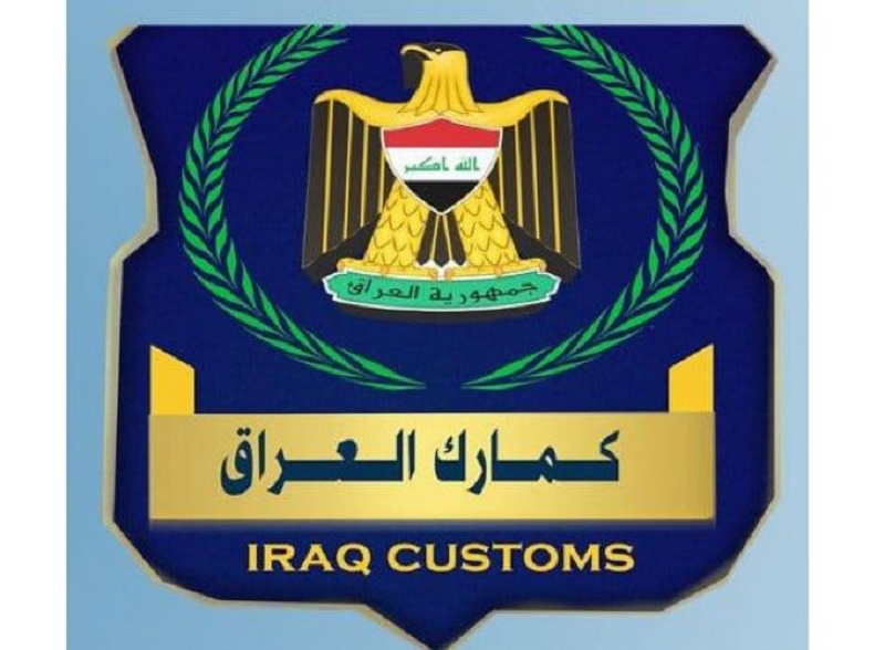 امور گمرکی عراق